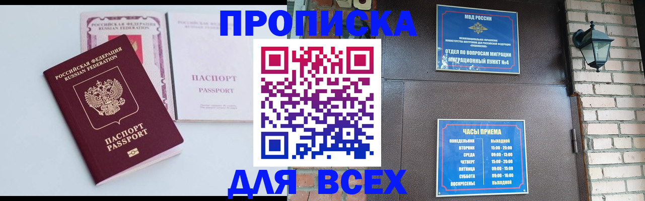 прописка для кредита в Луховицах