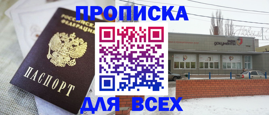 временная регистрация для школы в Луховицах