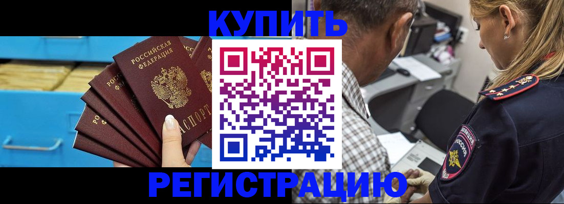 прописка для военкомата в Луховицах