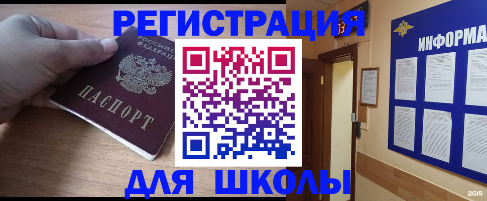 прописка регистрация в Луховицах