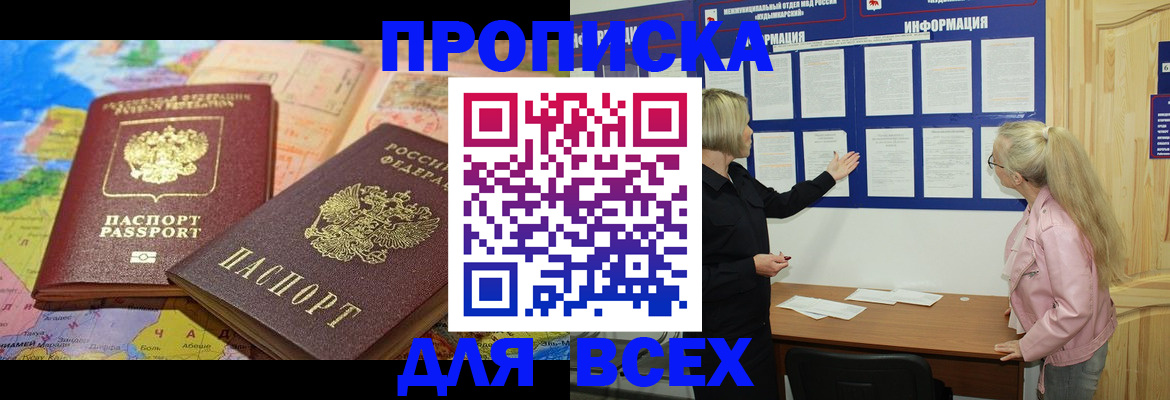 прописка от собственника в Луховицах