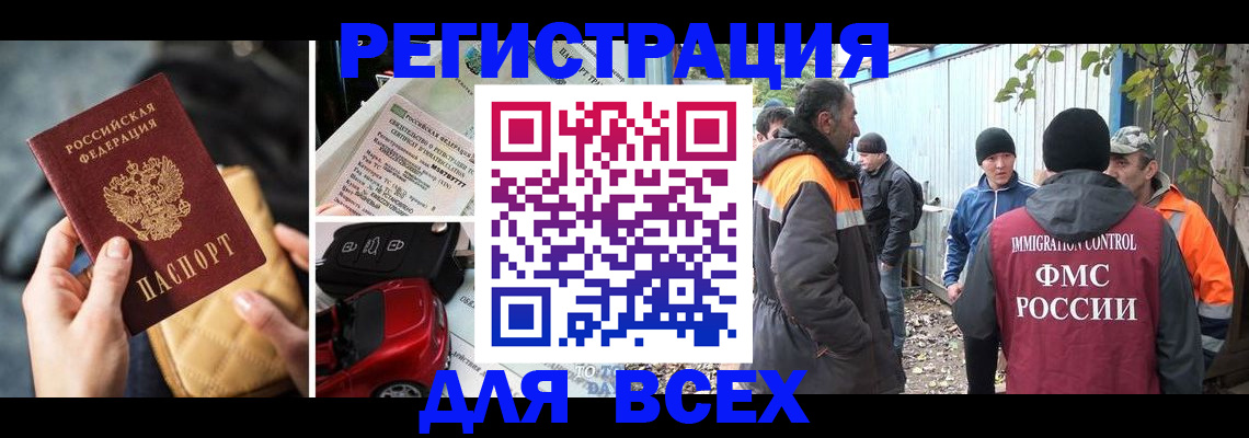 прописка для военкомата в Луховицах