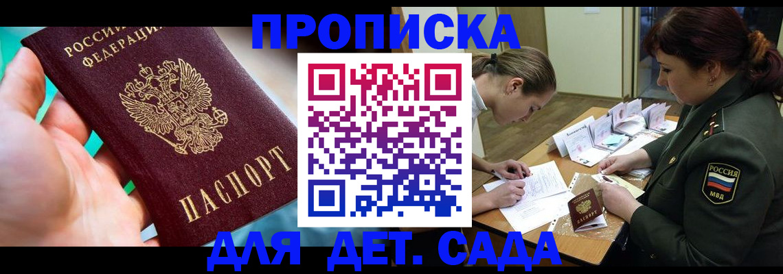 временная регистрация для всех в Луховицах